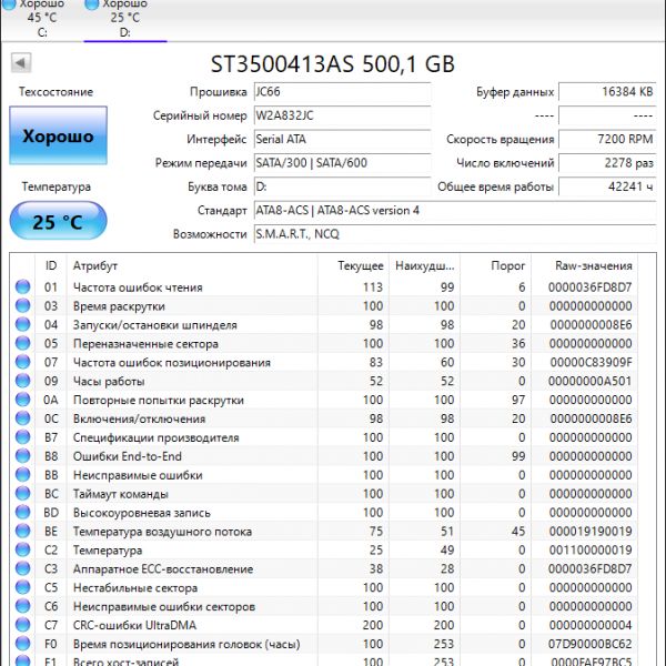 Жесткий диск Seagate Barracuda 500 ГБ ST3500413AS (2JC)