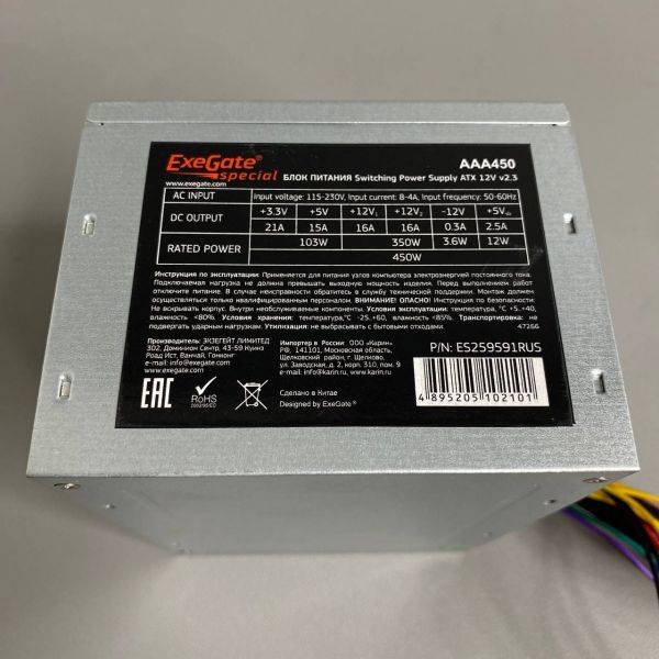 Блок питания ExeGate ATX-AAA450 450W